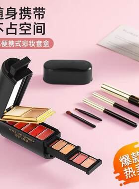 化妆品全套魔法盒子彩妆套装初学者工具裸妆淡妆学生新手多合一