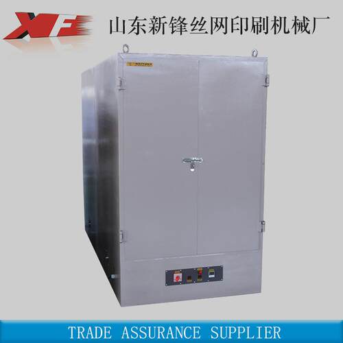 式东新锋工业立网高温烤箱XF-12150丝印刷山标牌贴膜烘干设备
