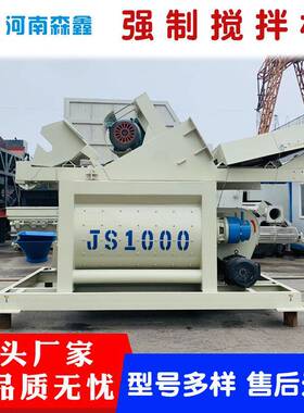 JS1000强制双卧轴混凝土搅拌机全自动水泥砂浆混泥土工地用拌合机