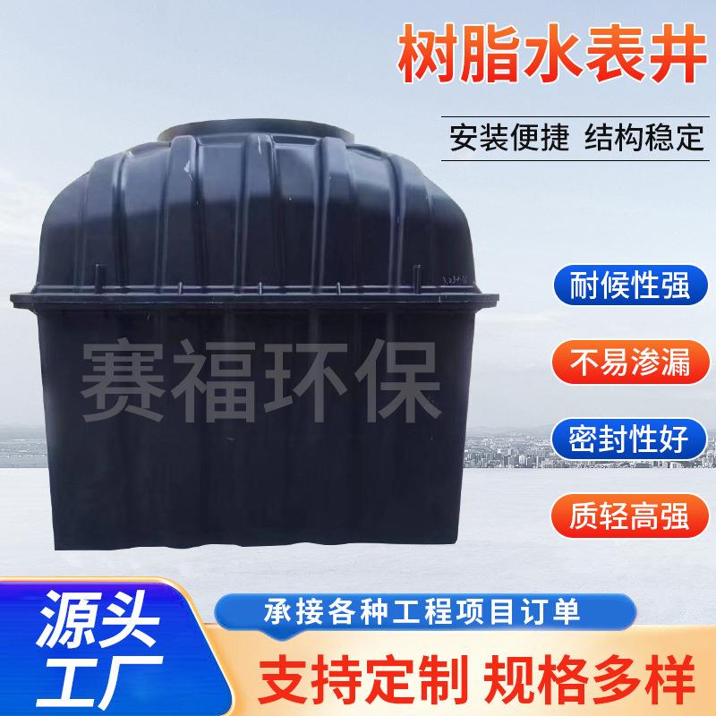 树脂水表井市政自来水改造模压水表保护箱地埋高分子水表检查井