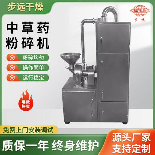GSF中草碎药粉碎机超微粉碎机 吸尘粉碎供机 厂粉机 家应