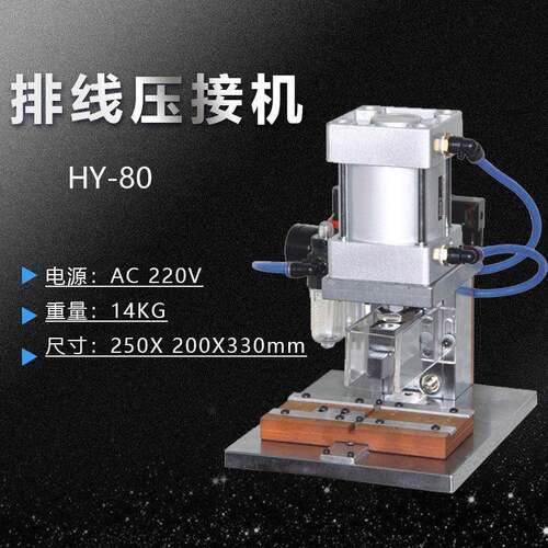 半自动排压线接机IDC气动压排机30P合压线机器4PP压恒英8端子机