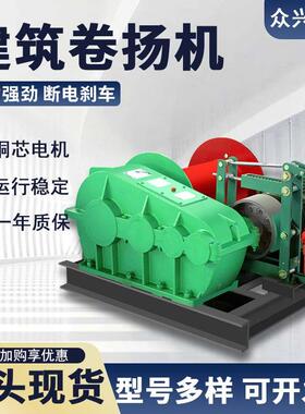 电磁卷扬机JM/JK调速液压慢速提升机小型变频式起吊机防爆卷扬机