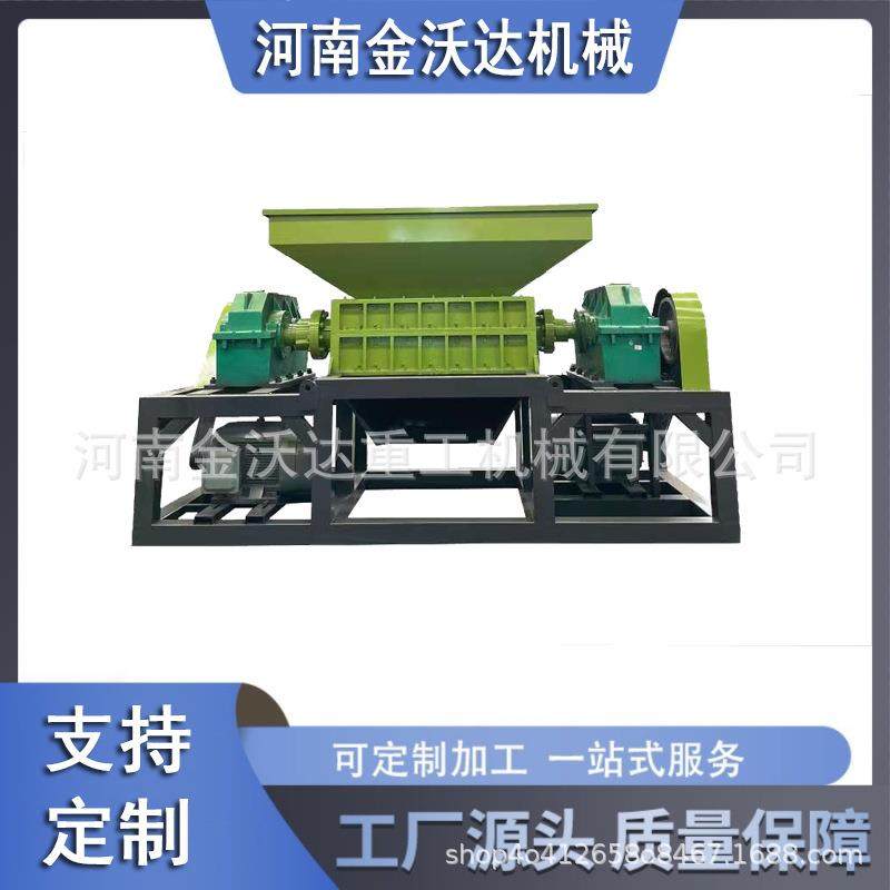 石棉瓦散热器机油壶双轴撕碎机有机垃圾粉碎机塑料卷材碎料设备,机械设备,粉碎机,淘宝优惠券,粉丝福利购,淘宝优惠卷