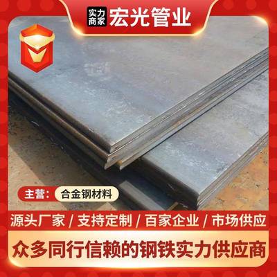 合金板现货12Cr1MoV钢板规格齐全可切割提供原厂质保书中厚钢板