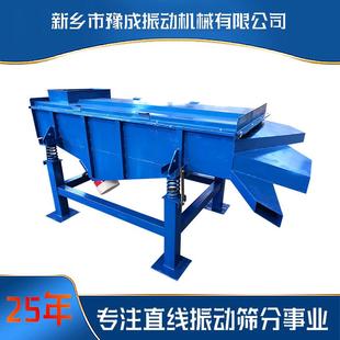 豫成厂家生产振动筛开采矿产资源震动筛机DZSF天然矿石猫砂直线筛