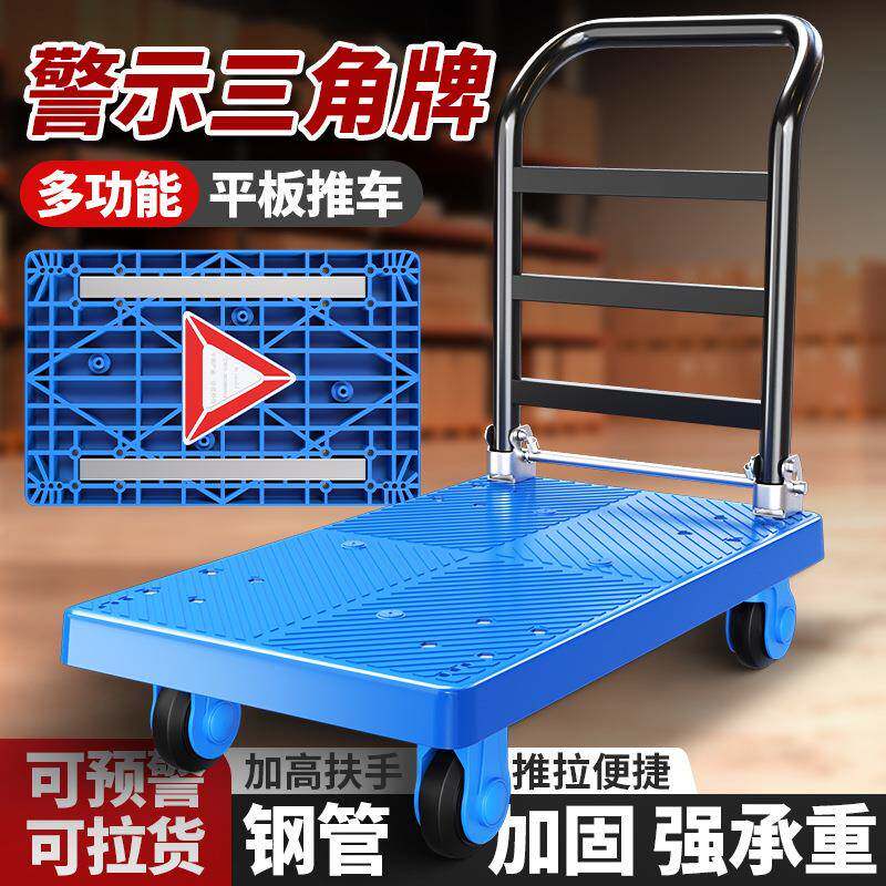 快递拉货小推车折叠平板车静音手推车货车家用搬运车便携醒目拉车