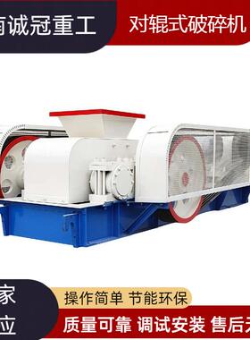 耐磨合金对辊破碎机2PG610x4002PG400x250铁矿石花岗岩细碎设备