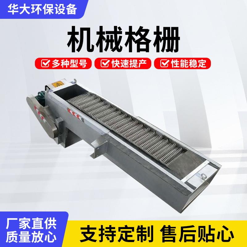 粉碎格栅机粉碎型机械泵站粉碎性机污水机干湿污泥