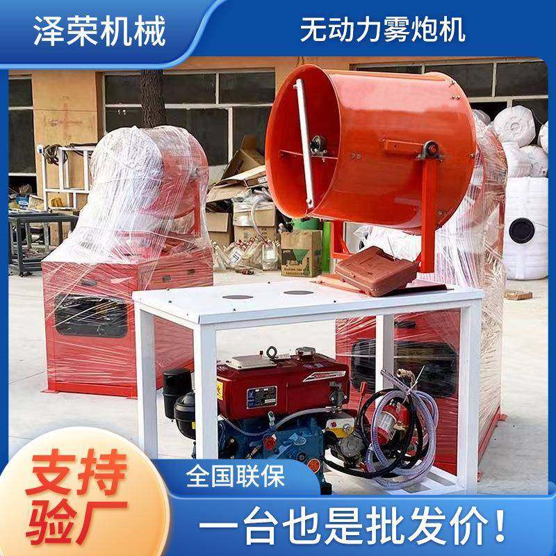 无动力除尘降尘喷雾雾炮机环保雾化车载喷雾洒水车循环降尘雾炮机,机械设备,空气净化设备,淘宝优惠券,粉丝福利购,淘宝优惠卷