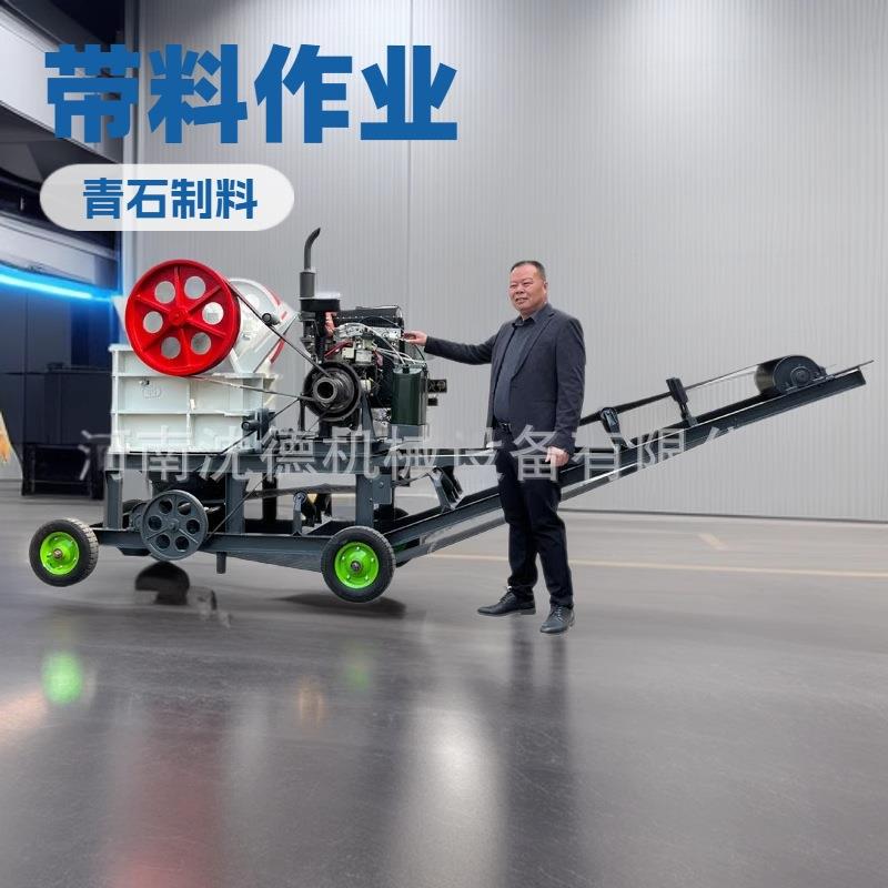 石头石子石块颚式破碎机220*350颚破输送一体机源头厂家质量好