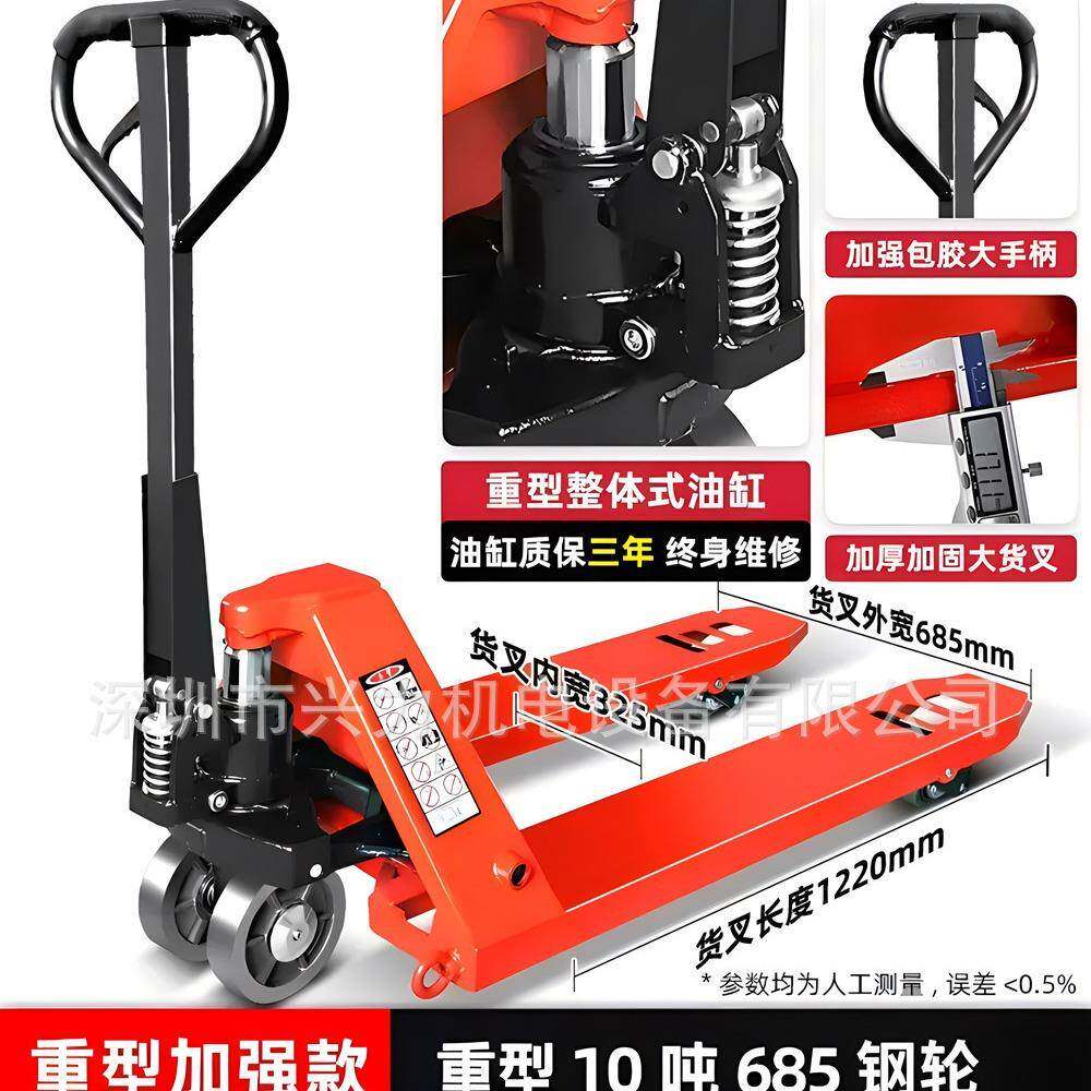 HOULAR重型5吨手动搬运车叉车10吨拖板车8吨手拉地牛液压托盘车