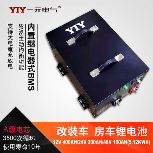 1240AH房车锂电池360A大电流24V48V大率磷YIY一元酸铁锂V电功池li