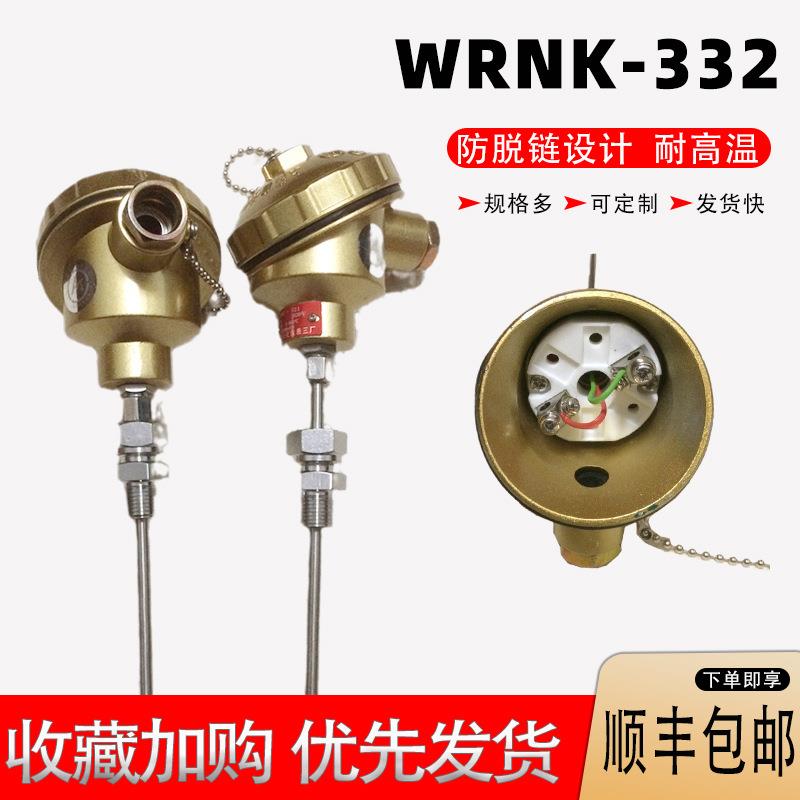 WRNK-332铠装热电偶铂热电阻pt100/K型温度传感器固定螺纹