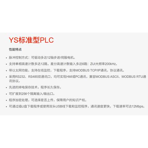 UANYUXIN YS标型PLC可编程YS-32T4-控Y制器YS-32O准T4-A