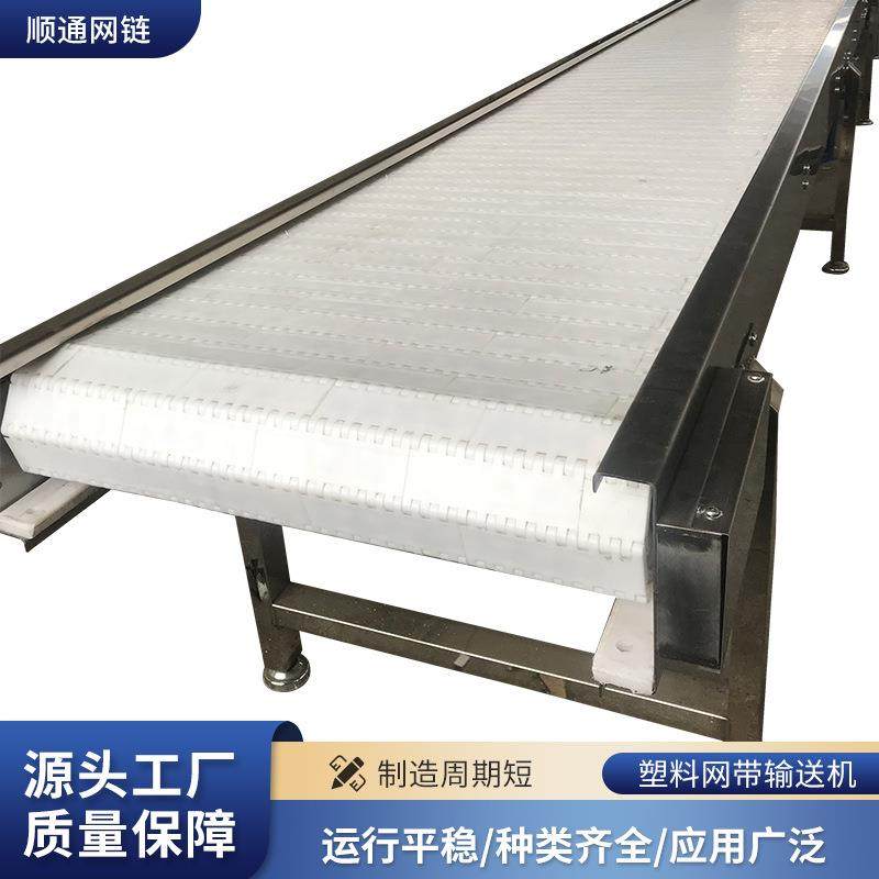 厂家直供爬坡塑料网带输送机小型食品加工自动化输送机链板给料机,搬运/仓储/物流设备,其他起重搬运设备,淘宝优惠券,粉丝福利购,淘宝优惠卷