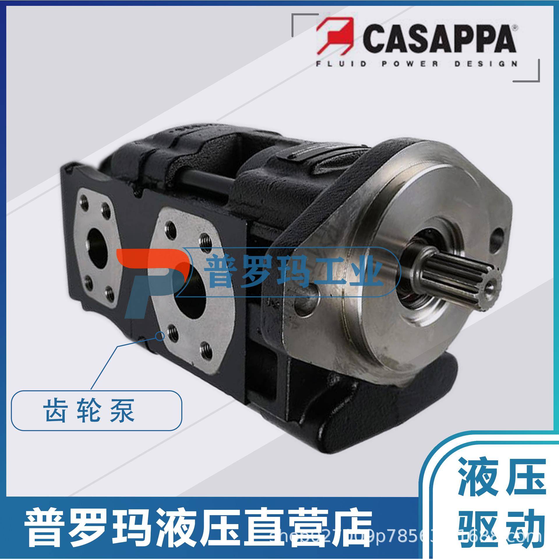 液压泵CASAPPA齿轮泵PLP.20-4/6.3/7.2/8/9/10.5/14油泵