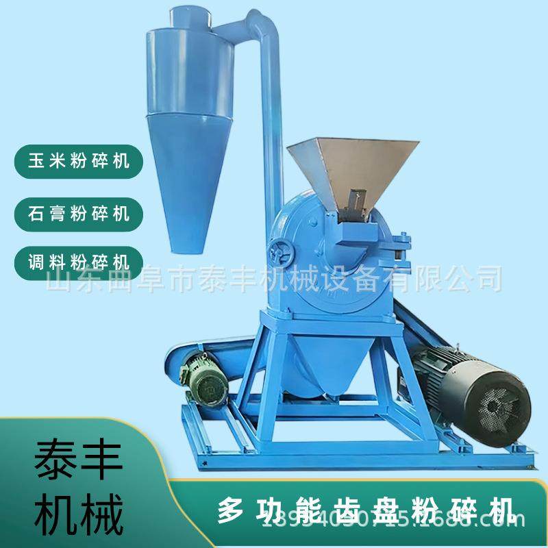 大型齿爪式玉米除尘粉碎机商用磨粉机自吸饲料养殖工业调料细磨机