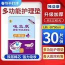 唯益康成年人护理垫大号老年护理垫产褥垫尿不湿一次性防漏隔尿垫