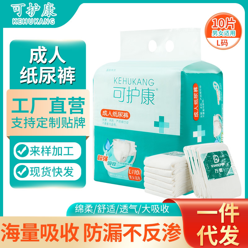 可护康成人纸尿裤加厚日夜加大码老人尿不湿隔尿片孕妇尿布护理垫
