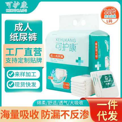 可护康成人纸尿裤加厚日夜加大码老人尿不湿隔尿片孕妇尿布护理垫