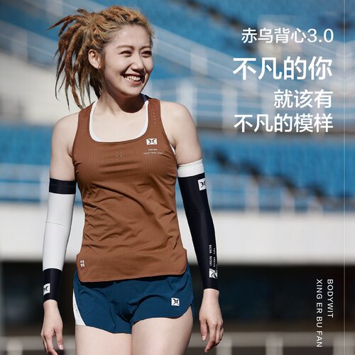 赤乌BODYWIT速干不粘身