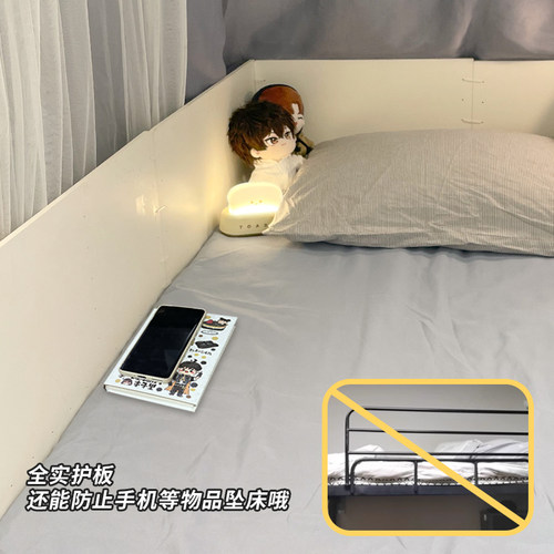 宿舍上铺防摔床挡板床缝填充隔板