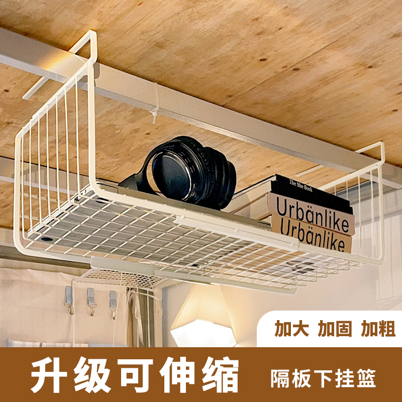 免打孔宿舍下挂篮书桌书架置物架