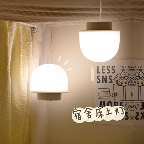 寝室床帘小夜灯宿舍照明好物
