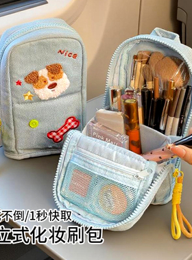 站立式化妆刷收纳包外出便携化妆品随身小包旅行小号笔袋化妆包