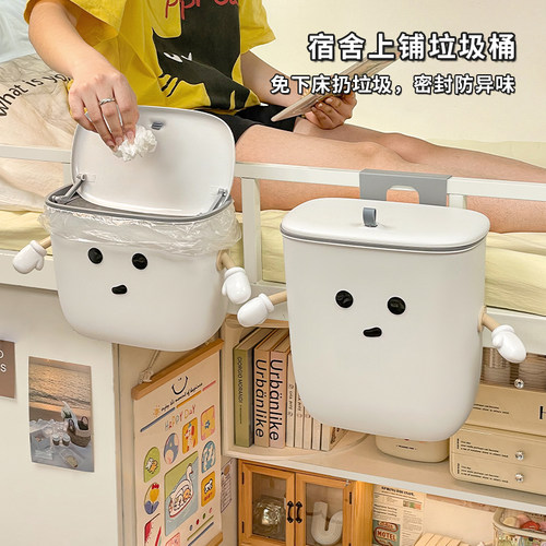 壁挂床上垃圾桶大学生住校生必备
