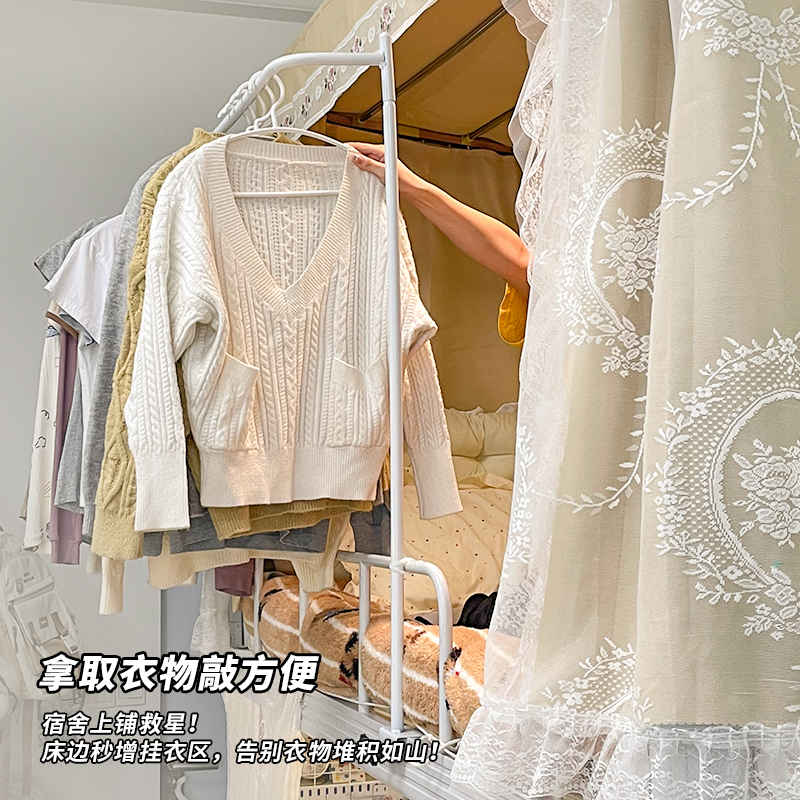 床边床尾晚上放衣服的架子外扩