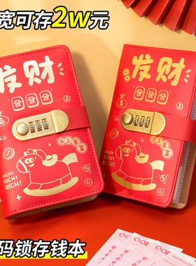 密码锁存钱本看不出来是存钱罐的储钱罐放现金可进可出书本保险箱