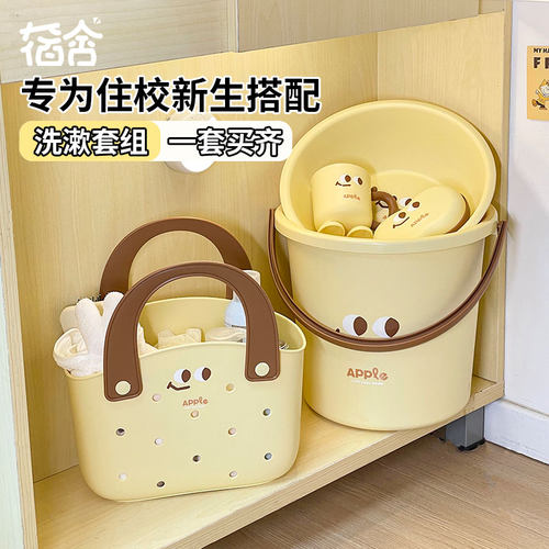 脸盆水桶两件套学生住宿洗漱套装