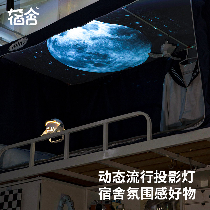 星空氛围投影小夜灯宿舍床上蓝牙音箱星空灯学生寝室满天星夜光灯