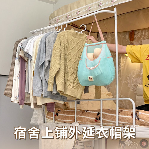 床边床尾晚上放衣服的架子外扩