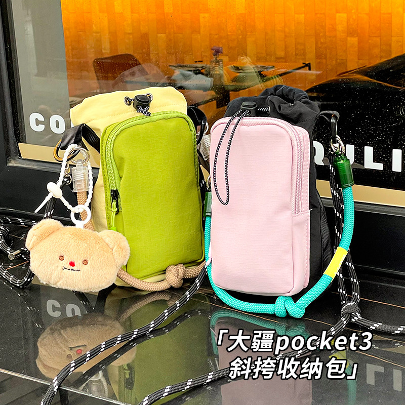 大疆pocket3收纳包女生小斜挎包新款相机迷你小包出游便携手机