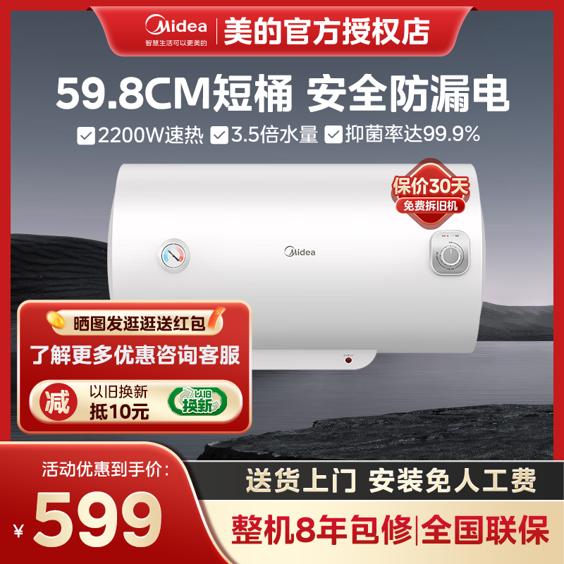 美的40/50/60升电热水器家用小型出租房速热储水式卫生间洗澡A3