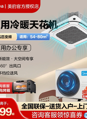 美的5匹嵌入式天花机吸顶空调家用一拖一天井机变频中央空调RFD