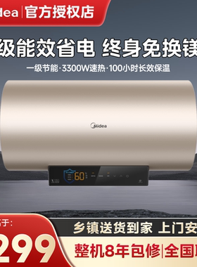 美的变频电热水器大容量J7P储水式60升80L洗澡家用速热一级能效