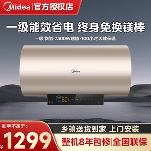 美 60升80L洗澡家用速热一级能效 变频电热水器大容量J7P储水式