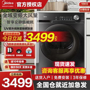 熱泵烘干機(jī)全自動10kg家用全能真變頻柔聲靜烘低溫柔烘36T 美