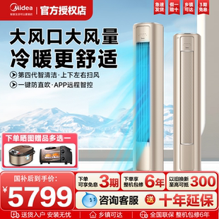 立式 美 空调新一级能效2匹3客厅家用柜机变频风尊官网官方旗舰店
