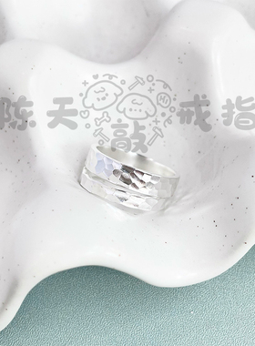 锤纹999足银情侣戒指刻字