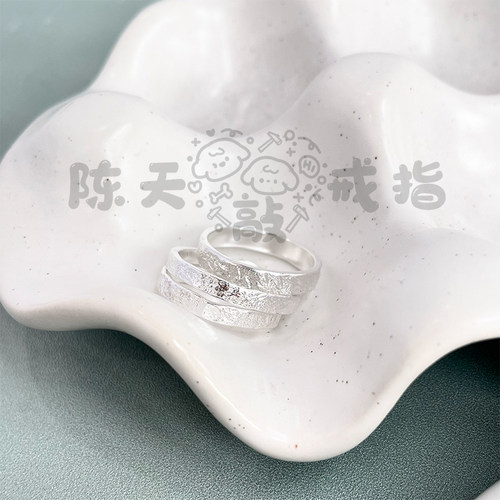 石头纹999足银情侣戒指刻字