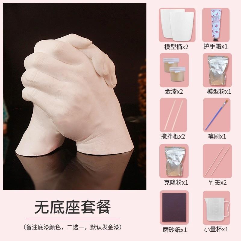 情侣手膜石膏diy手工手印手模印泥diy印模粉齿材料手脚印模具材料