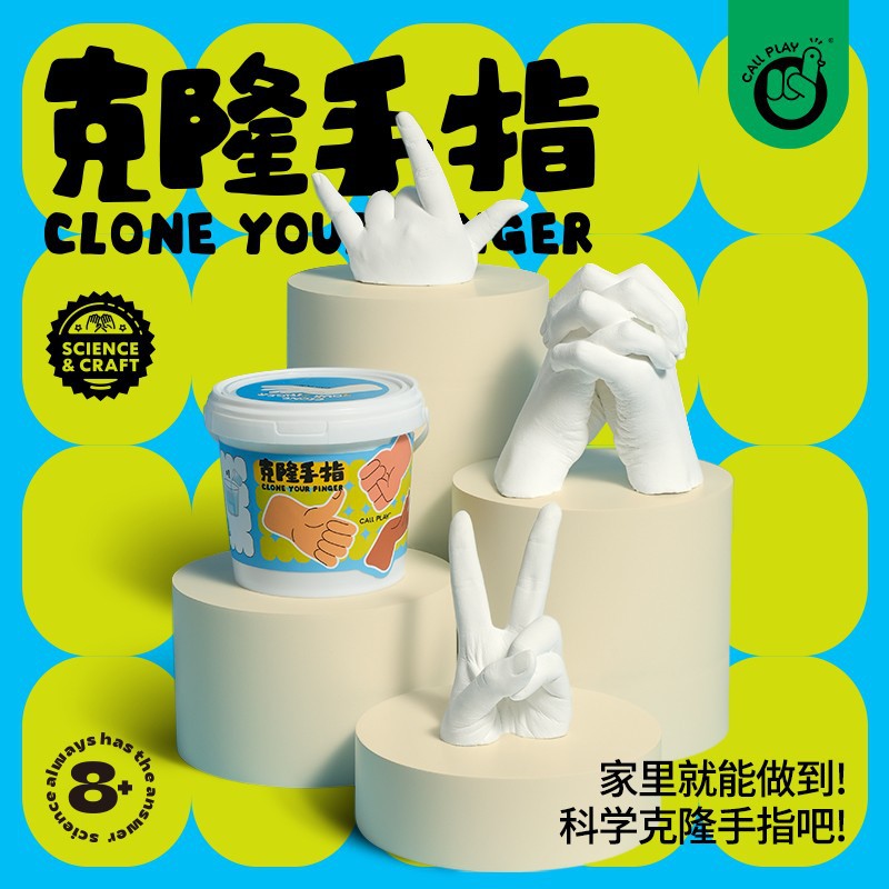 幼儿园中 大班实验益智区投放材料创意涂鸦石膏手模型制作玩教具