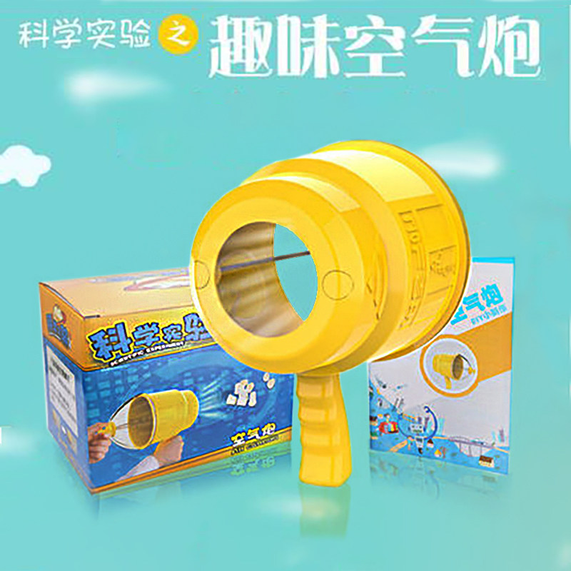 幼儿园大中小班手工制作空气大炮儿童趣味益智科学区投放实验玩具