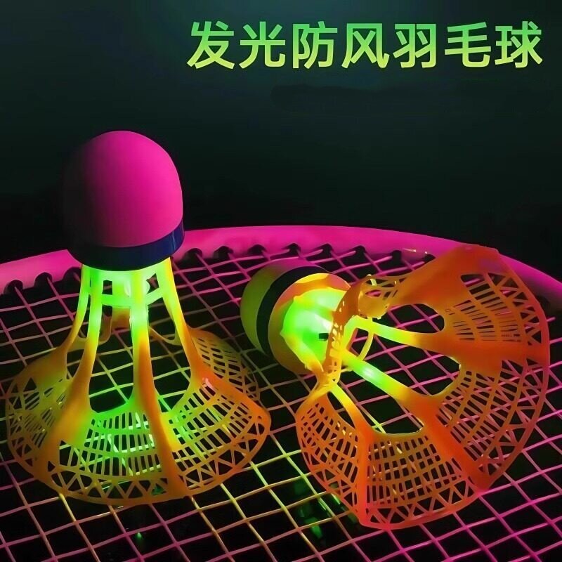 发光羽毛球夜用户外训练球高弹力