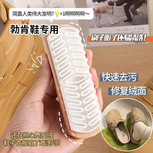 勃肯鞋 專用刷S 刷絨面清潔刷橡皮翻毛皮擦麂絨面膠軟毛擦鞋 麂皮鞋